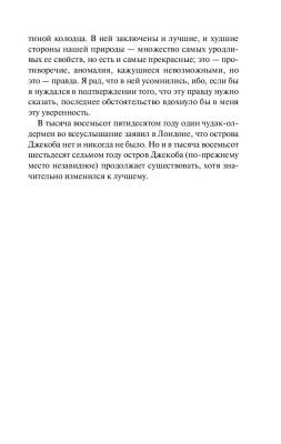 Приключения Оливера Твиста с доставкой по Минску от 70 рублей бесплатно!